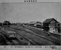 帝国鉄道北海道線旭川釧路間全通紀念写真帖　非売　帝国鉄道廳北海道建設事務所　明治40年