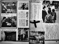 「新しい東京」1,5,6（3冊一括）石田龍次郎編集　東京都庁/毎日新聞社発行　昭和24年　