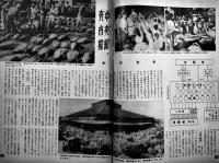 「新しい東京」1,5,6（3冊一括）石田龍次郎編集　東京都庁/毎日新聞社発行　昭和24年　