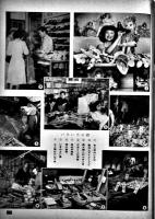 「新しい東京」1,5,6（3冊一括）石田龍次郎編集　東京都庁/毎日新聞社発行　昭和24年　