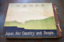 日本写真帖（樺太/台湾/朝鮮/満洲含む）4版 田山宗堯編輯 ともゑ商会 明治45年