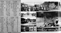 日本写真帖（樺太/台湾/朝鮮/満洲含む）4版 田山宗堯編輯 ともゑ商会 明治45年