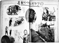 「日本少国民」第2巻27号　新高製菓/日本少国民新聞社　昭和10年