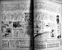 「日本少国民」第2巻35号　新高製菓/日本少国民新聞社　昭和10年