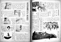 「日本少国民」第2巻34号　新高製菓/日本少国民新聞社　昭和10年