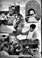 「日本少国民」第2巻28号　新高製菓/日本少国民新聞社　昭和10年