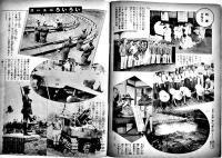 「日本少国民」第2巻31号　新高製菓/日本少国民新聞社　昭和10年