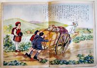 子供ヲ偉クスル絵本「子供の光り」大日本愛国絵本会　昭和13年