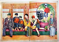 子供ヲ偉クスル絵本「子供の光り」大日本愛国絵本会　昭和13年