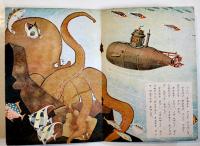「ツヨイコヨイコ」第13巻第２号　藤澤龍雄/初山滋/伏石繁男/他絵　小学館　昭和18年