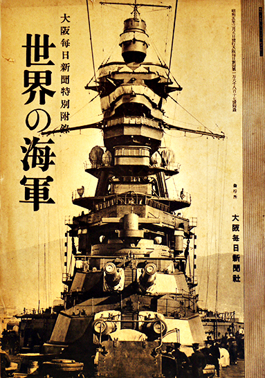 満洲駐剳記念写真帖 第十六師団歩兵第十九聯隊 青島三船寫眞館 満洲駐剳記念写真帖 第十六師団歩兵第十九聯隊 青島三船寫眞館