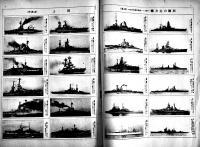 世界の海軍（大判グラフ誌）B4判16p 並本　大阪毎日新聞特別附録　昭和5年