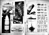 世界の海軍（大判グラフ誌）B4判16p 並本　大阪毎日新聞特別附録　昭和5年