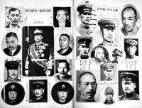 満洲事変写真全輯（大判グラフ誌）B4判72p 並本「アサヒグラフ」臨時増刊　昭和7年