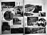 満洲事変写真全輯（大判グラフ誌）B4判72p 並本「アサヒグラフ」臨時増刊　昭和7年