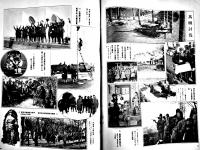 満洲事変写真全輯（大判グラフ誌）B4判72p 並本「アサヒグラフ」臨時増刊　昭和7年