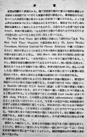 スラングと進駐軍略語集　三輪武久著/賀川豊彦序文　實用英語会話学院出版部　昭和21年