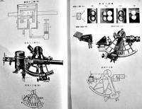 航用測器学+附図　井関貢（東京高等商船学校教授）著　戦艦軍艦商船　改訂新版　海文堂出版部　昭和17年