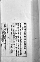 砲工学校射撃学教程/砲外弾道学教程（3冊一括）陸軍砲工学校　明治34年