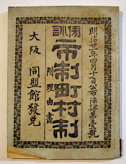 満洲建築雑誌」第24巻1号 国民住宅（日系適応住居）設計懸賞/他