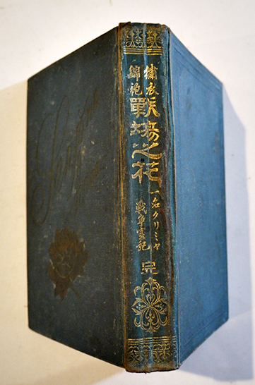 写本 慶安太平記1〜10（4欠）9冊 江戸期写 / 古書 古群洞 / 古本