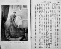 繍衣錦袍戦場之花・一名クリミヤ戦争実記　ゼームス・グラント著/前田太郎譯　初版　春陽堂　明治20年