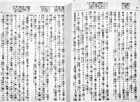 クワッケンボス氏合衆國史直譯　福田永直譯　3版　小川尚栄堂　明治22年