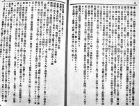 クワッケンボス氏合衆國史直譯　福田永直譯　3版　小川尚栄堂　明治22年
