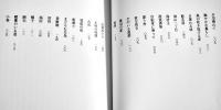 幻想小説短篇集・不明の時間　立花種久　初版箱B6判美本　パロル舎　2002年