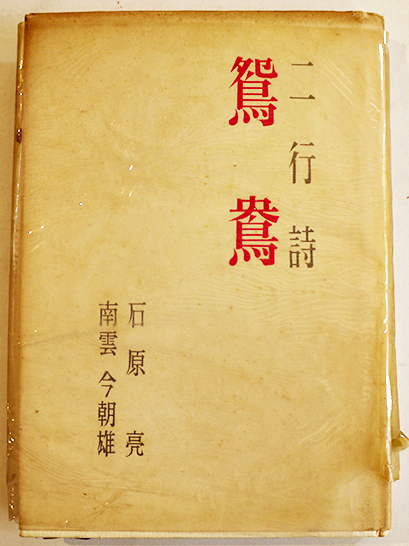 戦前アート絵葉書 蕗谷虹児2枚 「少女の友」附録 / 古書 古群洞 戦前アート絵葉書 蕗谷虹児2枚 「少女の友」附録 / 古書 古群洞