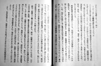 二行詩「鴛鴦」石原亮/南雲今朝雄著　初版カバ　垂水書房　昭和32年