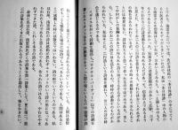 二行詩「鴛鴦」石原亮/南雲今朝雄著　初版カバ　垂水書房　昭和32年