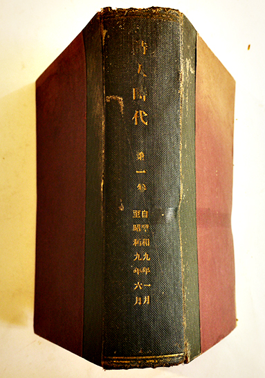 赤尾兜子作品集 蛇（処女句集）赤尾兜子毛筆献呈署名入 限定350