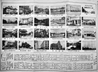 東京遊覧（リーフレット2種+団体乗車券1枚）東京乗合自動車(株)遊覧課　昭和10年