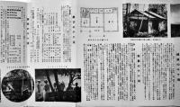 軽井澤千ヶ瀧プロフヰル（五百圓のサービス別荘案内）箱根土地株式会社　昭和11年