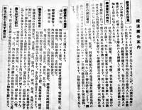 鉄道廣告案内（豆本）ポスター広告/列車電車広告料金/他　鉄道省　戦前