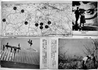 多摩丘陵ハイキング（リーフレット）川崎-立川・南武電車　戦前