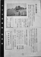 小田急春の御案内　B6判16p　並品　小田急電車　戦前