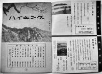 小田急春の御案内　B6判16p　並品　小田急電車　戦前
