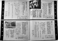 小田急春の御案内　B6判16p　並品　小田急電車　戦前