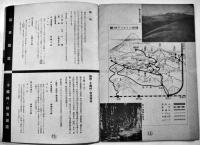 小田急春の御案内　B6判16p　並品　小田急電車　戦前