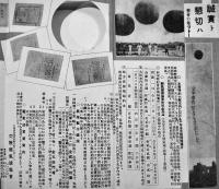 宣伝は先づ空中から（リーフレット）アドバルーン　気球広告の始祖大阪軽気球協会　戦前