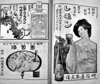 「嗜好」第6巻11号　本支店販売品広告多　株式会社明治屋東京支店　大正2年