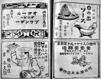 「嗜好」第6巻11号　本支店販売品広告多　株式会社明治屋東京支店　大正2年