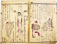 古今英雄くらべ　絵入袖珍本　岡田伴治編　博真堂板　明治11年