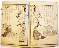古今英雄くらべ　絵入袖珍本　岡田伴治編　博真堂板　明治11年