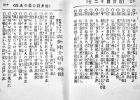遊藝三千題　名倉亀楠編輯　袖珍判　初版　松浦弘文堂　明治26年