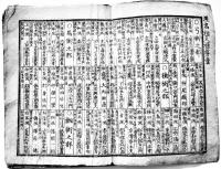 江戸自慢（江戸番附集15種）江戸末刊