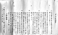 犢鼻褌（ふんどし）-下着肌着股曳他の締め方図-  長尺肉筆絵巻  江戸末頃