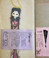 京都紙人形3点　舞妓・大原女・宮子姫　京都鴨雅堂
